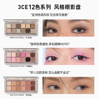 3CE 风格彩妆组合 (眼影盘+腮红)