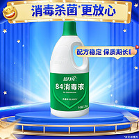 Bluemoon 蓝月亮 84消毒液1.2kg瓶装消毒水家居杀菌除菌含氯家用家庭装整箱