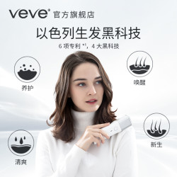 veve 以色列veve智能增发生发仪头皮护理仪器生发梳子防脱护发增发神器
