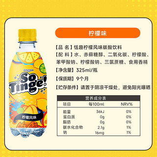 事必胜 无糖气泡水0添加剂矿泉水  325ml*6瓶