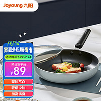 Joyoung 九阳 不粘煎锅聚油加深平底锅28cm