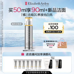 Elizabeth Arden 伊丽莎白·雅顿 新铂粹御肤精华液