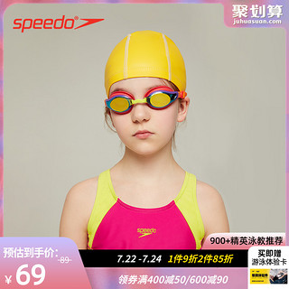 SPEEDO 速比涛 872073 纯色PU涂层儿童泳帽