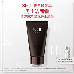 SK-II 男士保湿焕活洁面霜 120*2