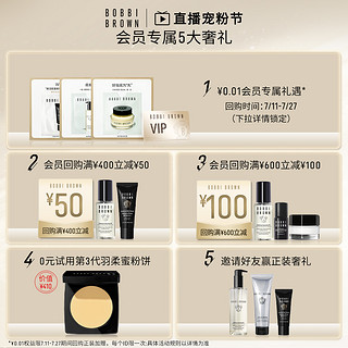 BOBBI BROWN 清透持妆两用粉饼 柔雾哑光