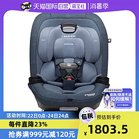 MAXI-COSI 迈可适 Maxicosi迈可适进口麦哲伦max安全座椅Magellan Max汽车车载宝宝