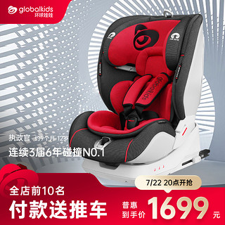 globalkids 环球娃娃 执政官 C04000 安全座椅 9个月-12岁 灰色