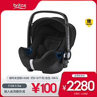 Britax 宝得适 汽车安全座椅 宇宙黑 适用15个月以下