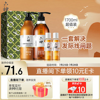 六神 生姜洗护2件套(洗发水750ml+润发乳750ml+洗发200ml)