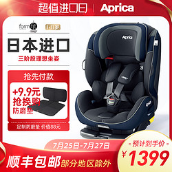 Aprica 阿普丽佳 日本Aprica阿普丽佳儿童安全座椅汽车用1-11岁 车载isofix硬接口