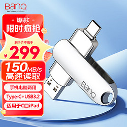 BanQ 1TB Type-C USB3.2 Gen1手机U盘 C91高速款 银色 手机电脑两用双接口安卓苹果iPad笔记本大容量闪存优盘