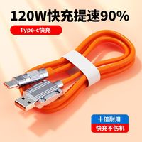 优派 ViewSonic合金充电线120Wtype-c超级快充液态硅胶数据线适用华为mate40pro