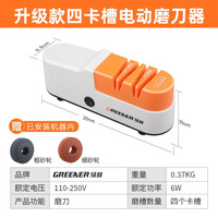 绿林（GREENER）电动磨刀器 多功能小型磨刀石 工具家用厨房刀全自动磨刀机 磨刀神器-月光橙