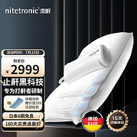 nitetronic 添眠 智能止鼾枕头