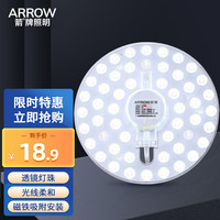 箭牌 ARROW 箭牌照明 led吸顶灯卧室客厅灯板灯盘节能改造板光源模组QC444