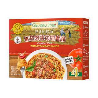 爷爷的农场 儿童意面