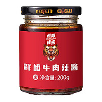 88VIP：TIGER BANG 虎邦 鲜椒牛肉辣酱 200g