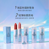 3CE透明口红 暮色海蓝管怪美系列落日红泥唇膏正品礼物