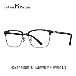 Helen Keller 海伦凯勒 眼镜架男 近视眼镜镜框女 光学眼镜可配镜 镜框+韩国凯米1.74防蓝光U6现片