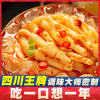 酸辣无骨鸡爪柠檬网红即食去骨脱骨泡椒凤爪爆款食品休闲小吃零食