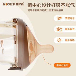 Nice Papa 奶爸爸 Nicepapa）翻盖奶瓶 300ML奶瓶宽口径大宝宝PPSU