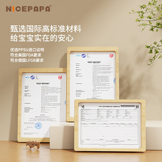 Nice Papa 奶爸爸 Nicepapa）翻盖奶瓶 300ML奶瓶宽口径大宝宝PPSU