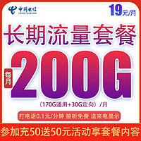 抖音超值购：电信流量卡电话卡手机卡星卡sim卡5g卡官方正品全国通用