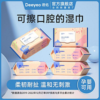 百亿补贴：Deeyeo 德佑 婴儿湿巾手口专用新生宝宝湿纸巾大包80抽×10包