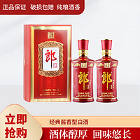 LANGJIU 郎酒 郎牌郎酒 珍品典藏郎 53度 酱香型白酒 500ml*2瓶