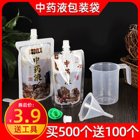 一次性中药袋包装袋中药液体吸嘴袋子汤药分装可加热密封袋保鲜袋