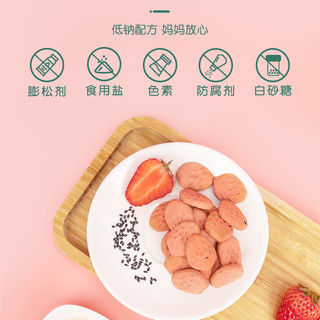 MyCcBaBy 我D小蔡蔡 星星草莓饼干