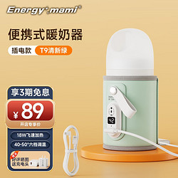Energy mami 超能妈妈 仅需72 还有三期免息 超能妈妈奶瓶保温套