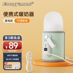 Energy mami 超能妈妈 仅需72 还有三期免息 超能妈妈奶瓶保温套