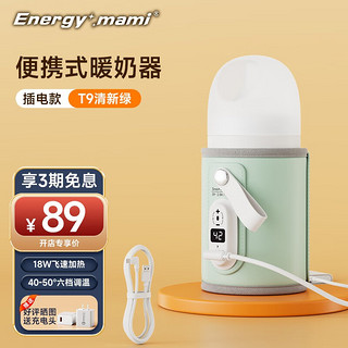 Energy mami 超能妈妈 仅需72 还有三期免息 奶瓶保温套