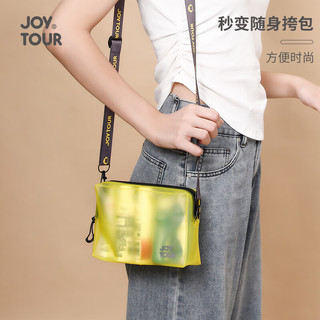 JOYTOUR 旅行洗漱包 出差旅游便携式防水多功能化妆包斜跨包肩带手提包大容量收纳包收纳袋洗浴包 黄色