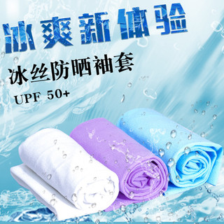 冰袖男士防晒套袖加大宽松冰丝女款肤色袖套开车护臂薄款夏季手套 直筒黑加粉四双装 均码