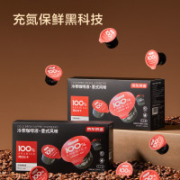 京东京造 【新品首发】京东京造 纯冷萃咖啡液 胶囊咖啡  意式风味黑咖啡液 540ml(18ml X 30颗)