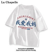 PLUS会员：La Chapelle 儿童纯棉半袖