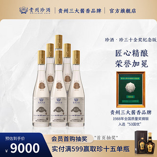 珍酒 珍三十·大金奖纪念酒 53度酱香型白酒 53度 500mL 6瓶 大金奖纪念酒