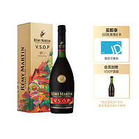 人头马 Remy Martin）宝树行 人头马VSOP 700ml 2023年中秋礼盒装 法国干邑白兰地