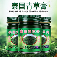 稻穗 青草膏泰国配方卧佛绿草膏