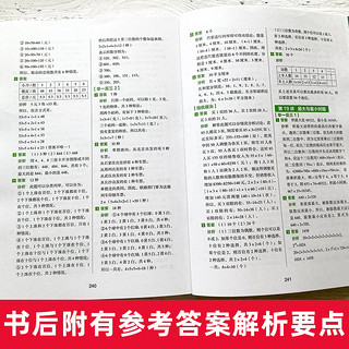 小学奥数四年级 举一反三数学思维训练逻辑4年级同步专项应用题奥数题一点就通教材教程强化口算练习册