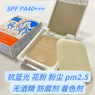 资生堂（Shiseido） 日本ihada敏感肌用防晒控油粉饼spf40粉质细腻抗蓝光粉尘带粉 保税仓