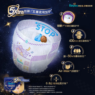 帮宝适 安睡拉拉裤 XXL码 夜用防漏超薄