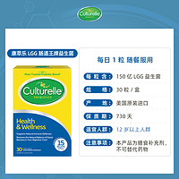 Culturelle 【自营】康萃乐HW益生菌*2