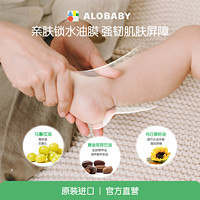 alobaby安诺宝日本有机婴儿童按摩油80ml新生儿身体润肤抚触油