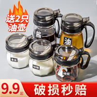 调料罐组合套装调料盒家用厨房调味罐盐罐调味瓶罐味精调料瓶油壶