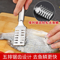 鱼鳞刨 刮鳞器家用不锈钢鱼鳞刀快速打鳞用品刮鳞器手动去鳞刮杀鱼刀鱼刷厨房小工具 鱼鳞刨方形