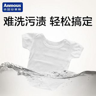 Anmous 安慕斯 金盏花婴儿抑菌洗衣皂 80g*5块