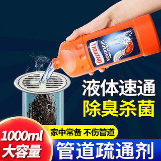 JINYIHOUSE 锦怡 管道疏通剂厨房地漏疏通1000ml